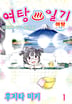 1화