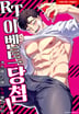 RT 이벤트 당첨! 카즈미 군이 도착했습니다
