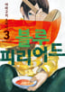 20화