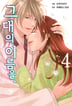 16화