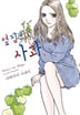 9화