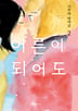 9화