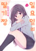 19화