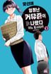 8화