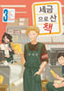 19화