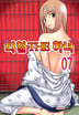 7화
