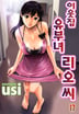 17화