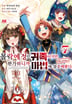 7권