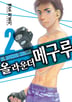 11화