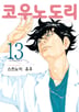 13권