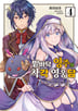 4권
