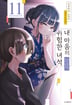 11권