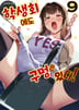 9권