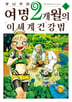 2권