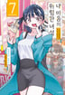 7권