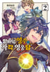 2권