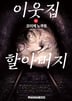 17화
