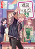9권