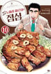 10권