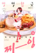 16화