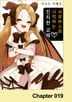 19화