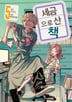 5권