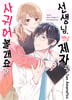 12화