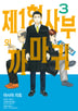 3권