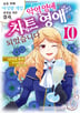 10권