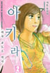 14화