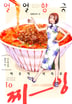 10화