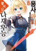 8권