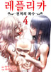 4권