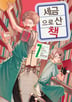 7권