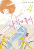 20화