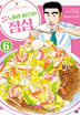 6권