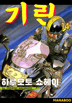 14권