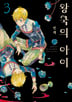 16화