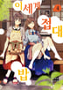 4권