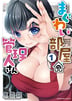 1화