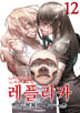 12권