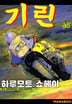 18권