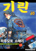 10권