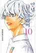 10권