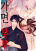 8화