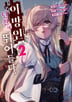 2권