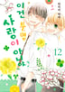 12권