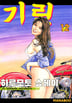 12권