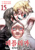 15권