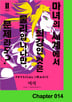 14화